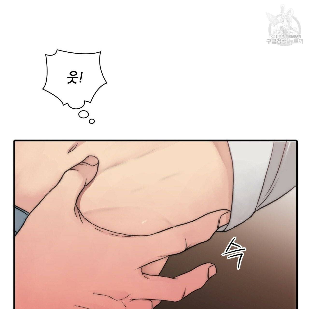 향현문자(완전판) 26화 78