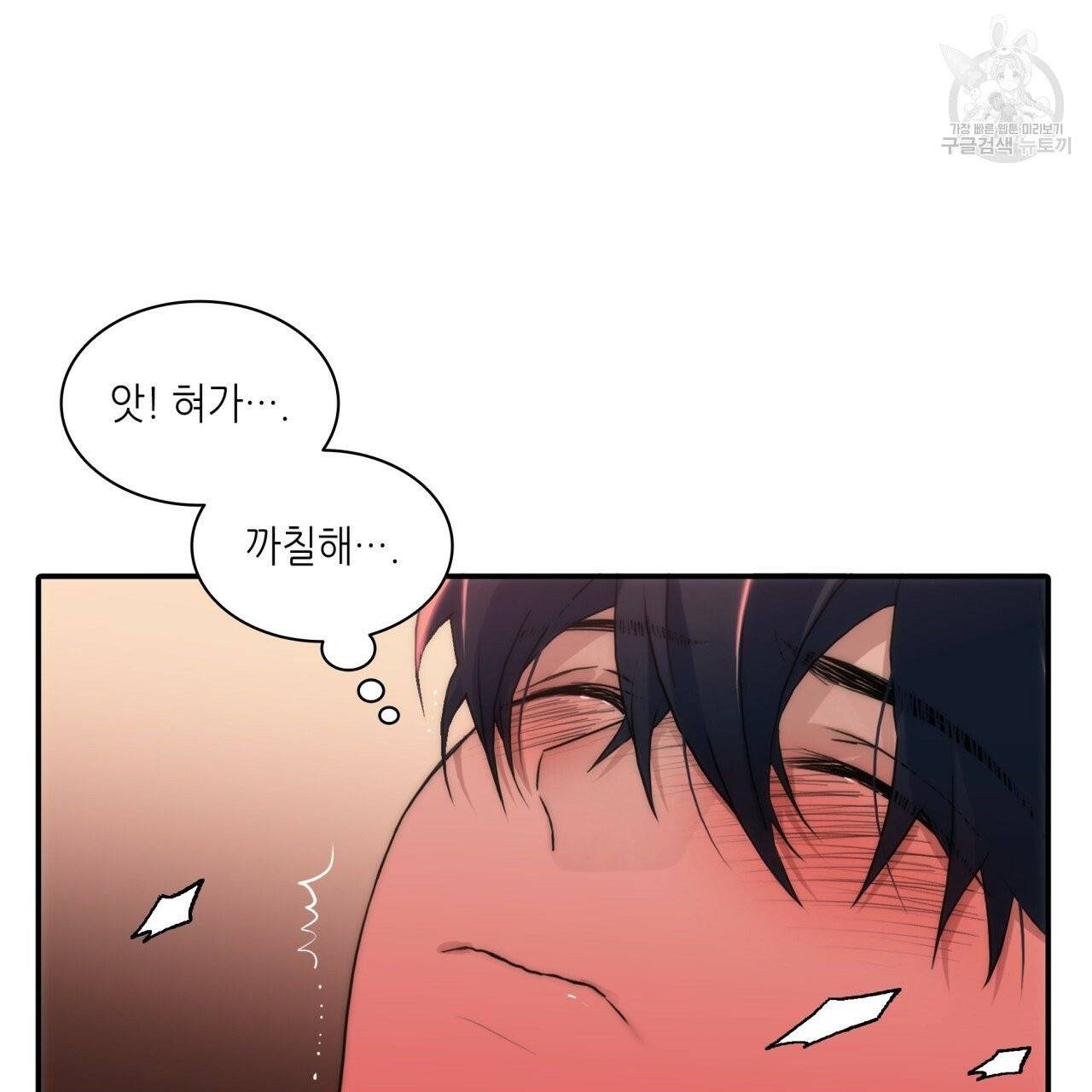 향현문자(완전판) 26화 91
