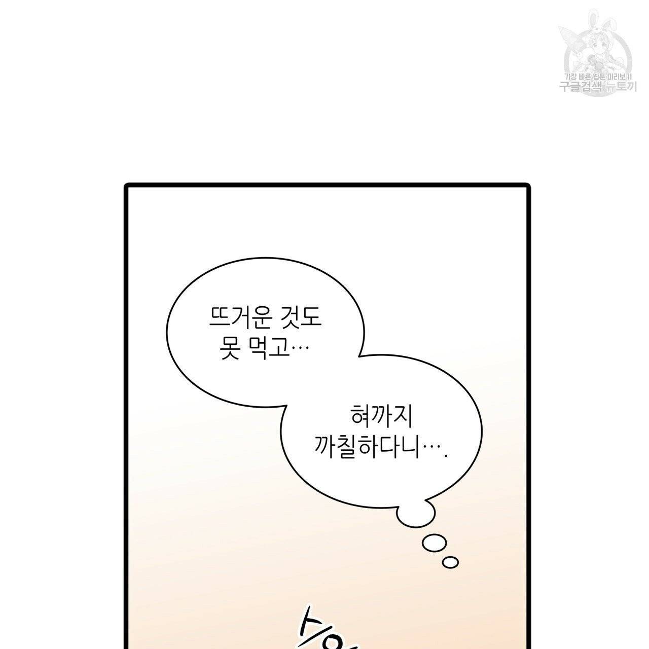향현문자(완전판) 26화 93