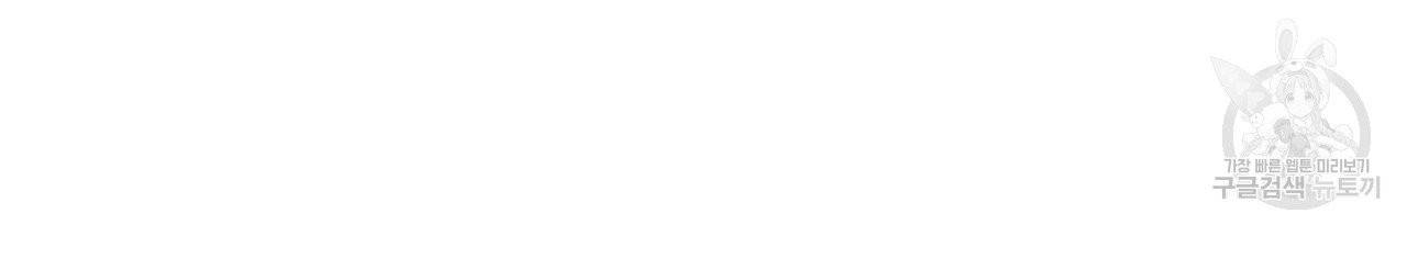 향현문자(완전판) 26화 95