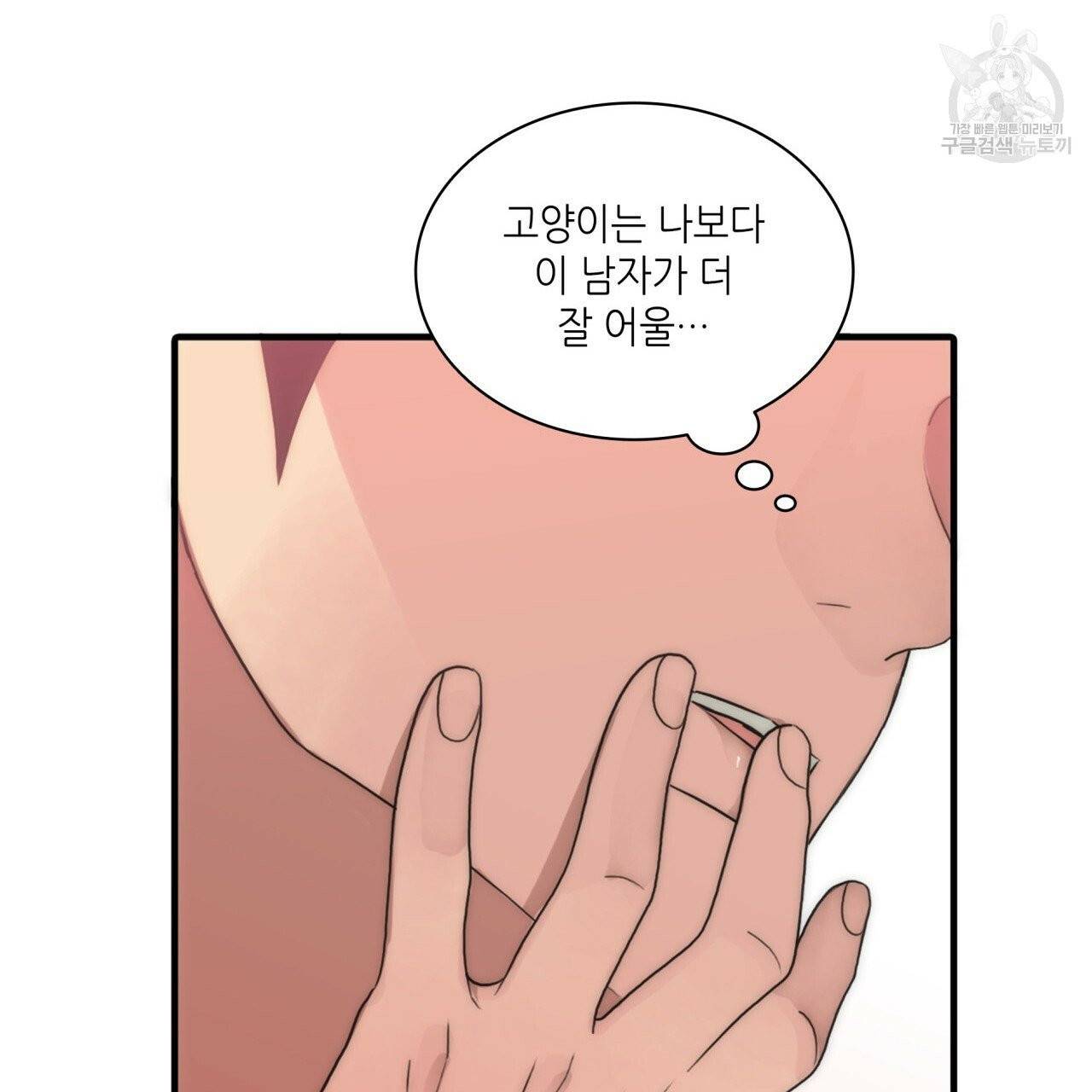향현문자(완전판) 26화 96