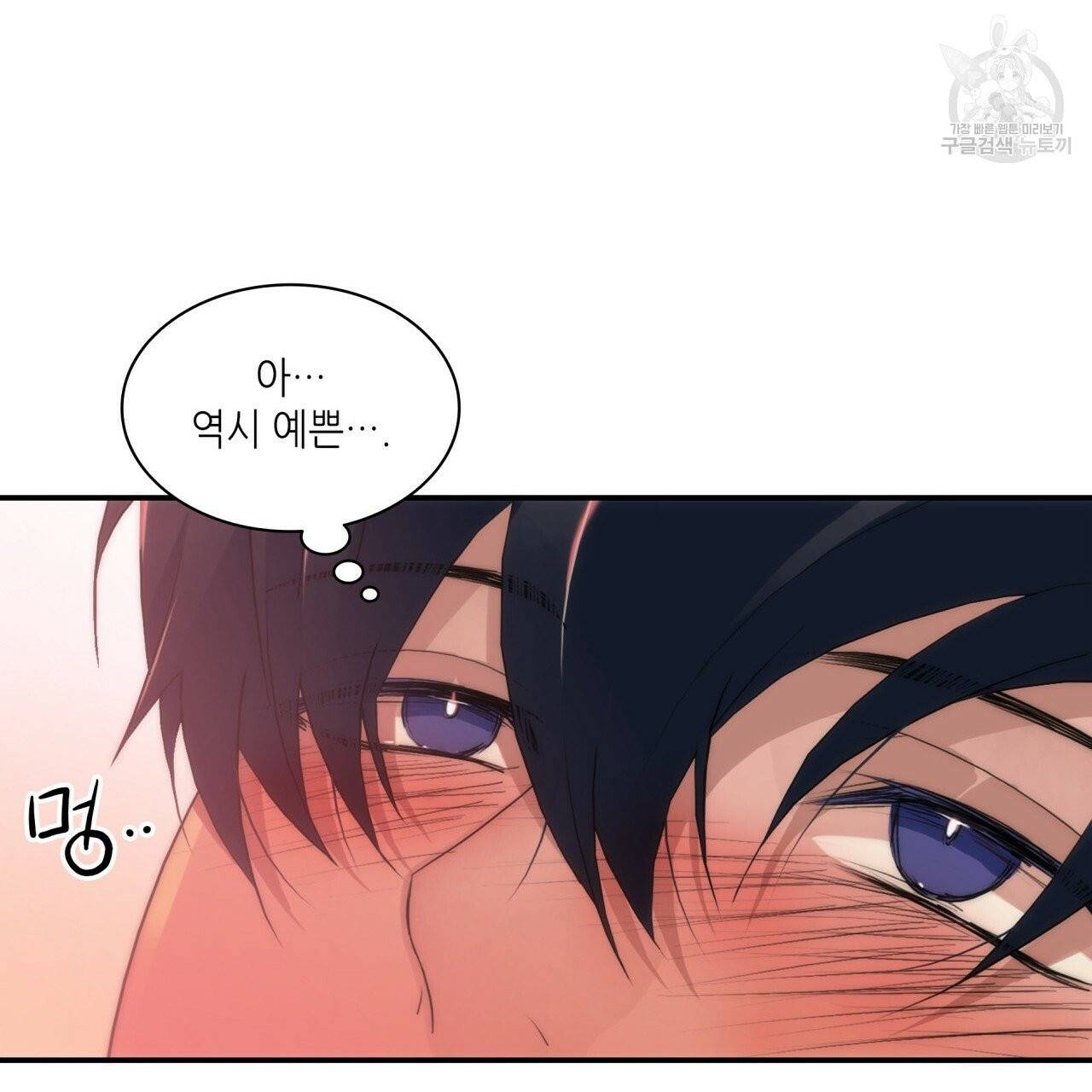 향현문자(완전판) 26화 100