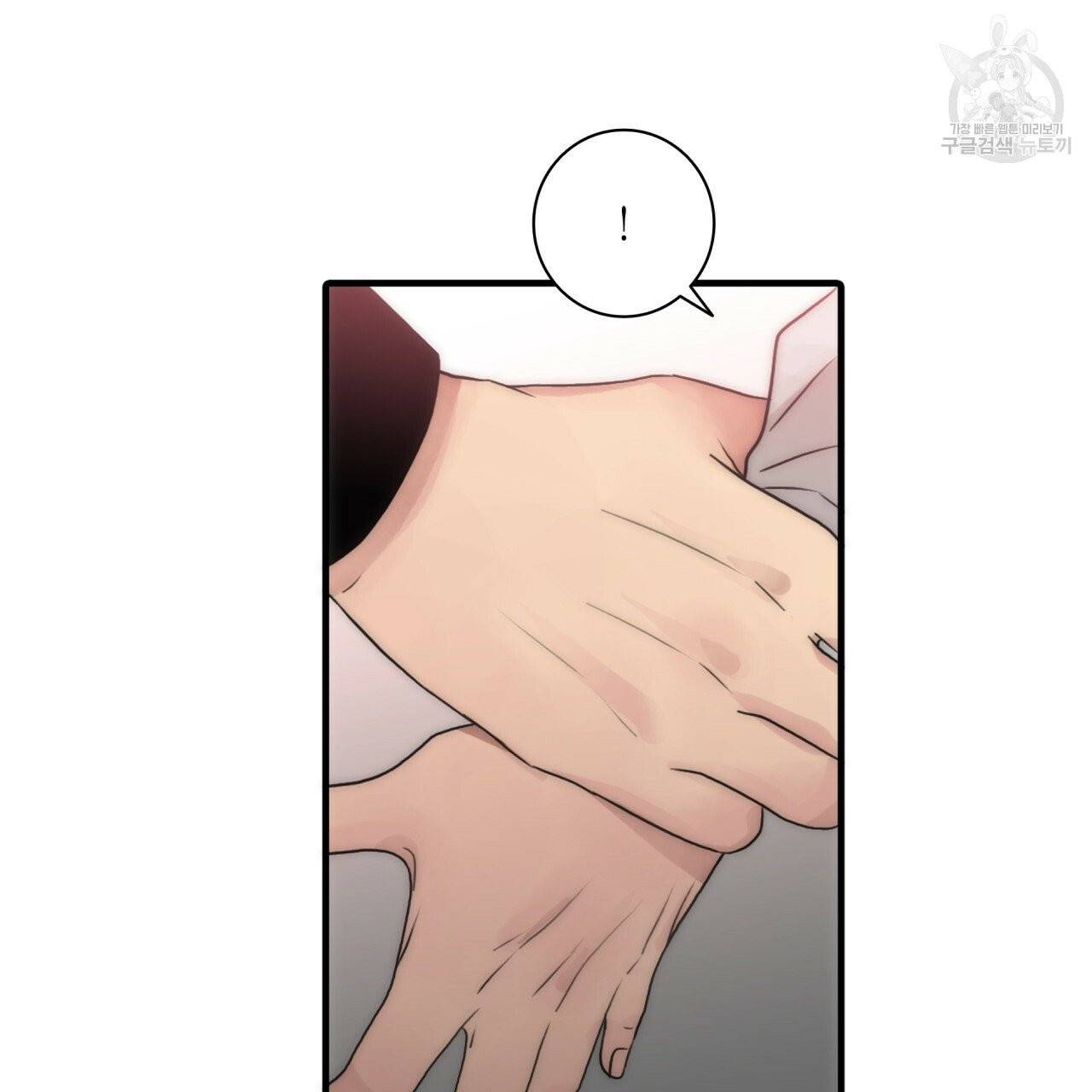 향현문자(완전판) 26화 102