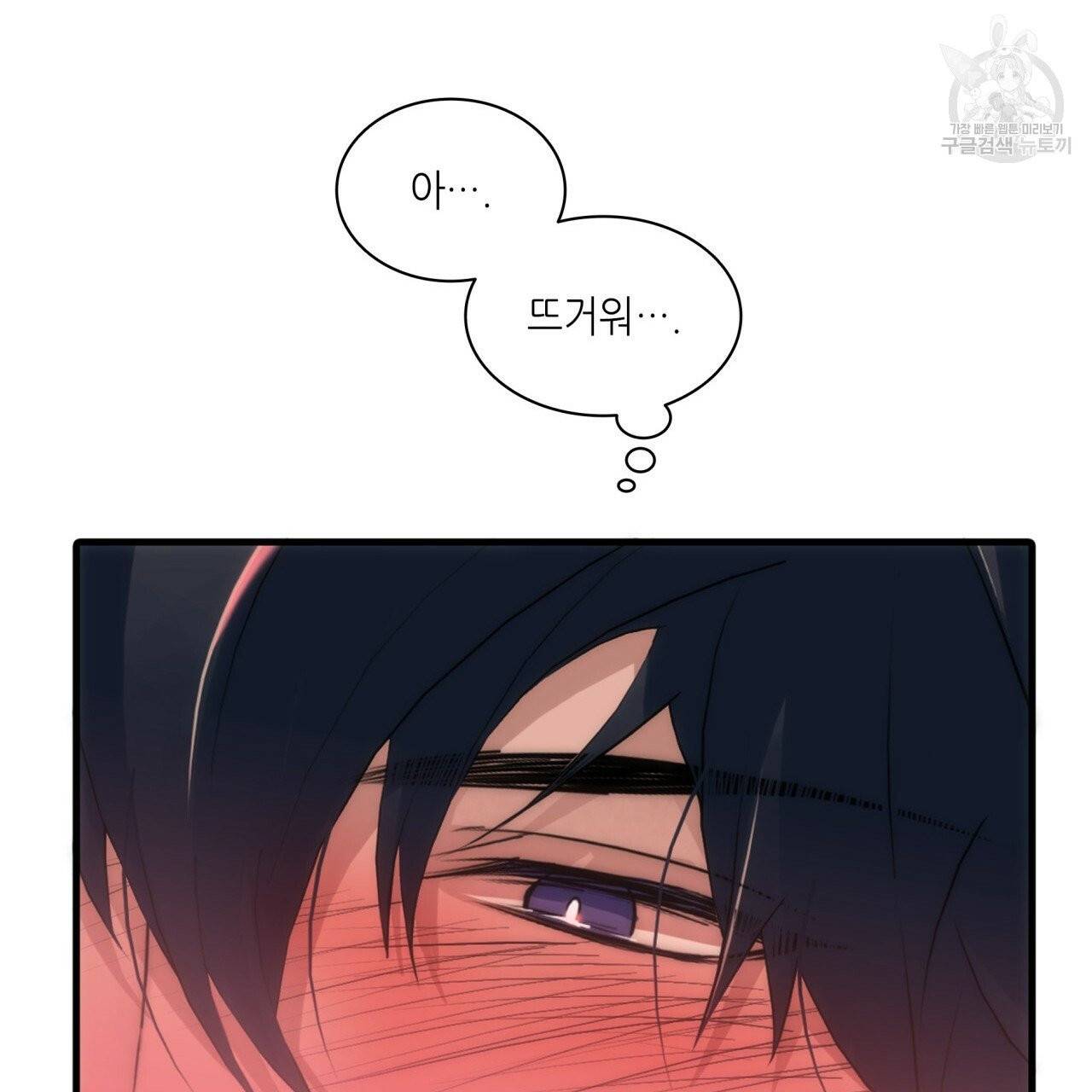 향현문자(완전판) 26화 109