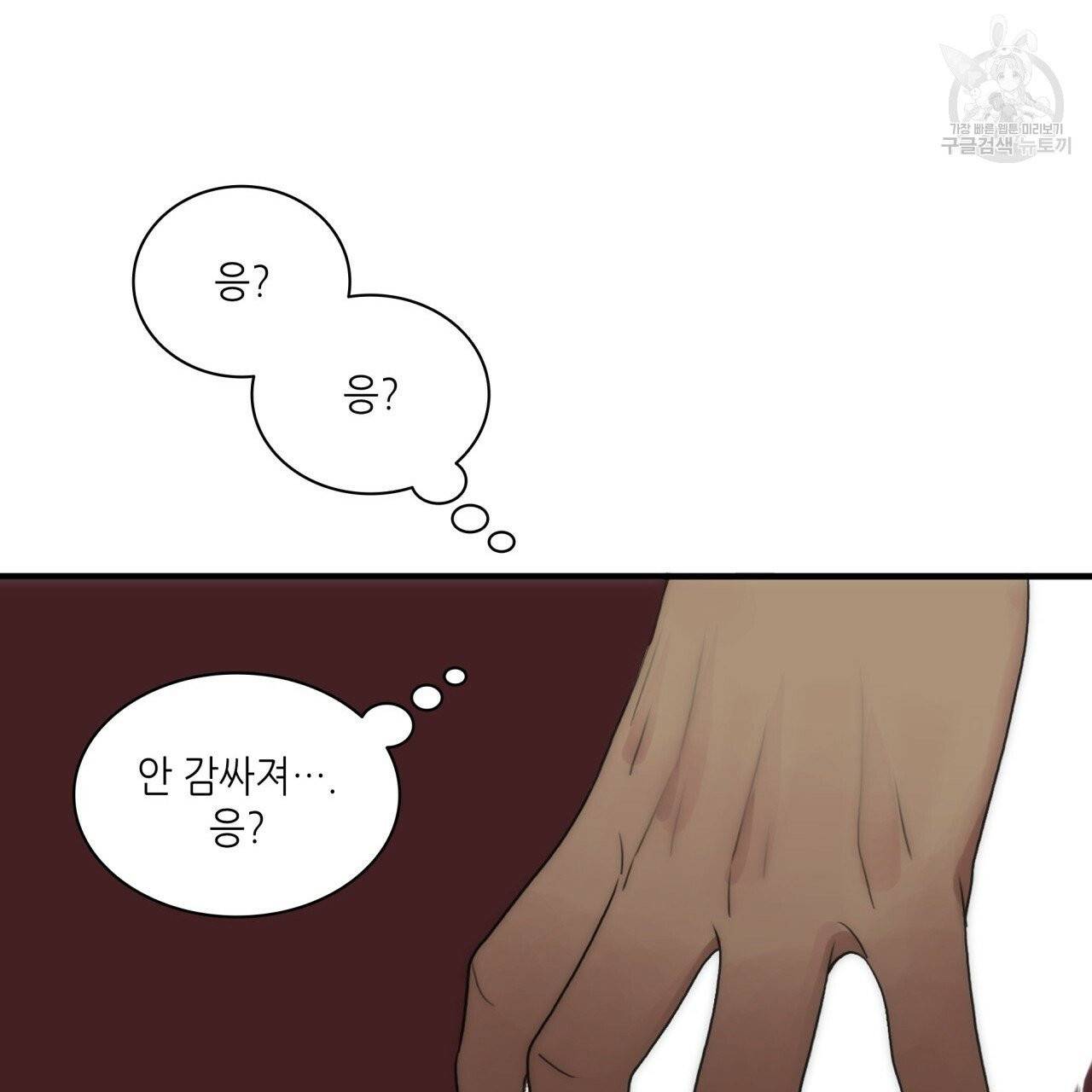 향현문자(완전판) 26화 112