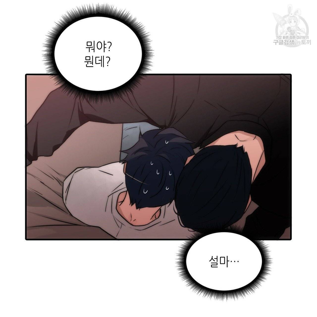 향현문자(완전판) 26화 114