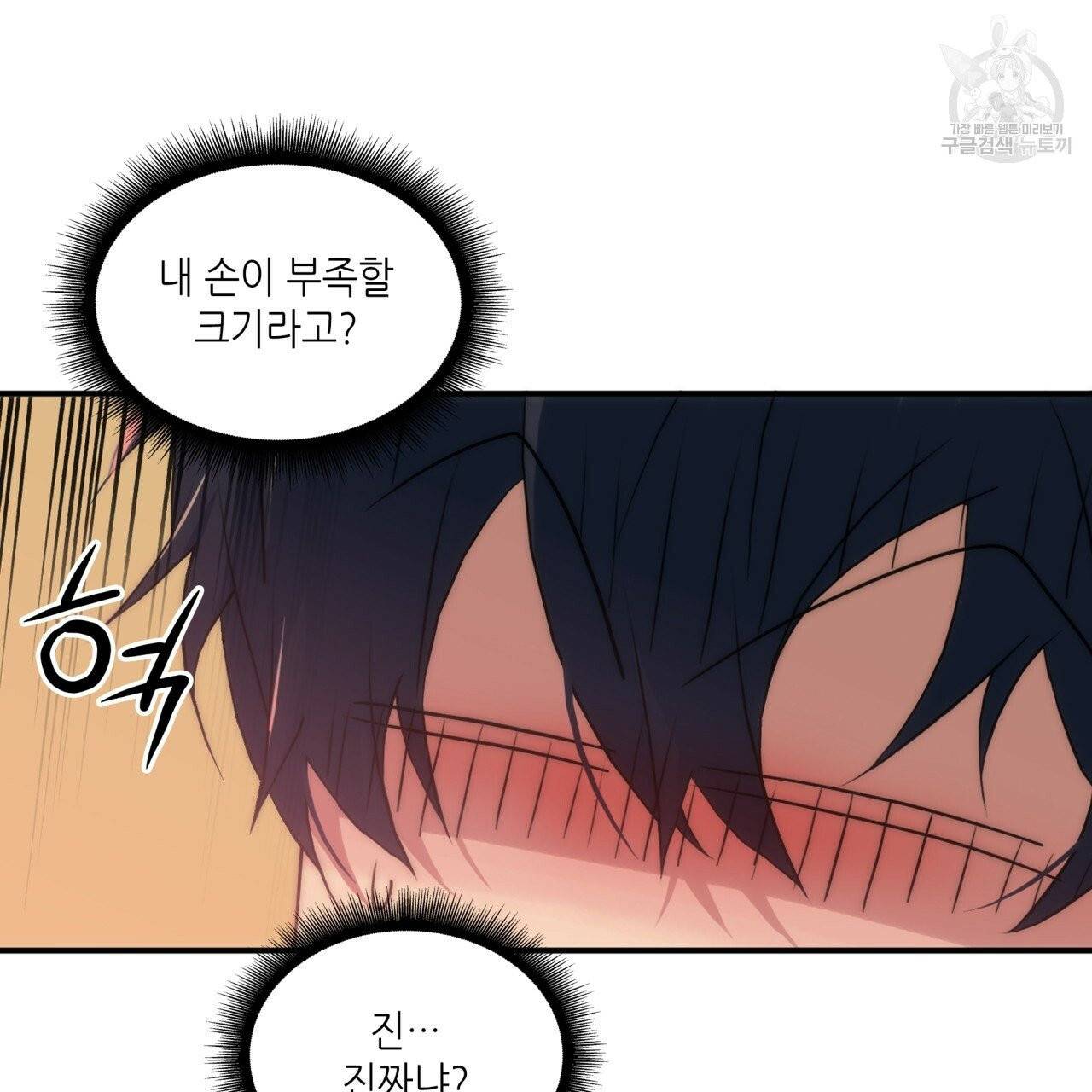 향현문자(완전판) 26화 116