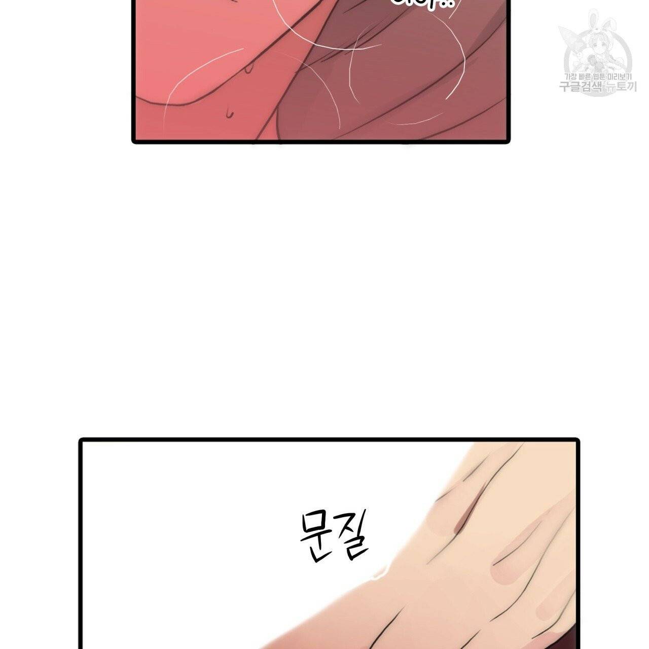 향현문자(완전판) 26화 121