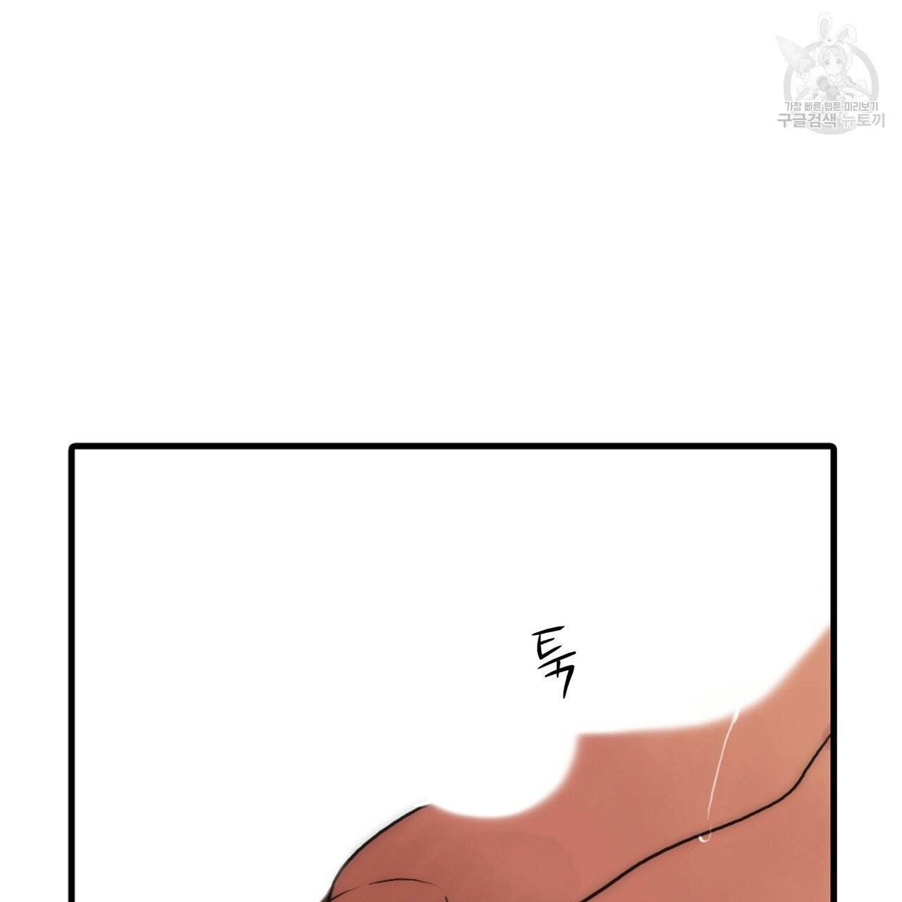 향현문자(완전판) 26화 123