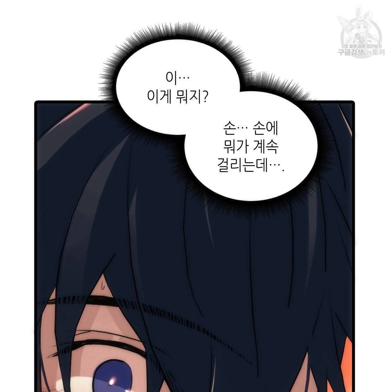향현문자(완전판) 26화 128