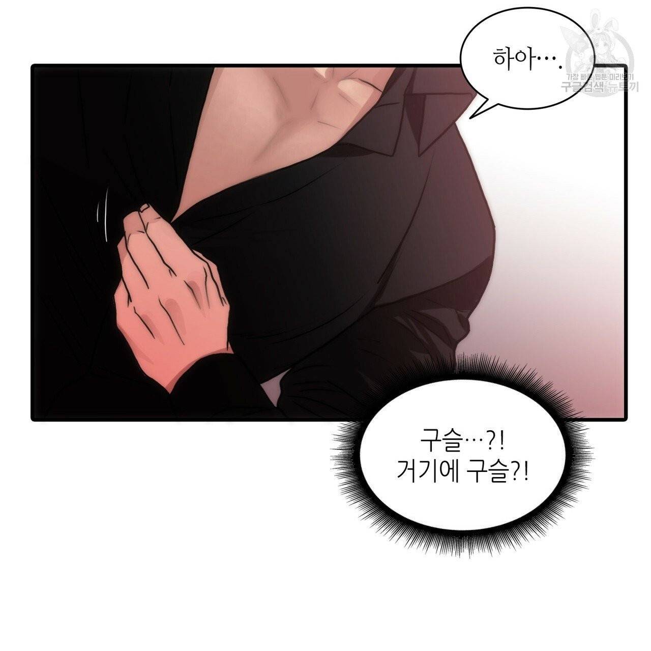 향현문자(완전판) 26화 131