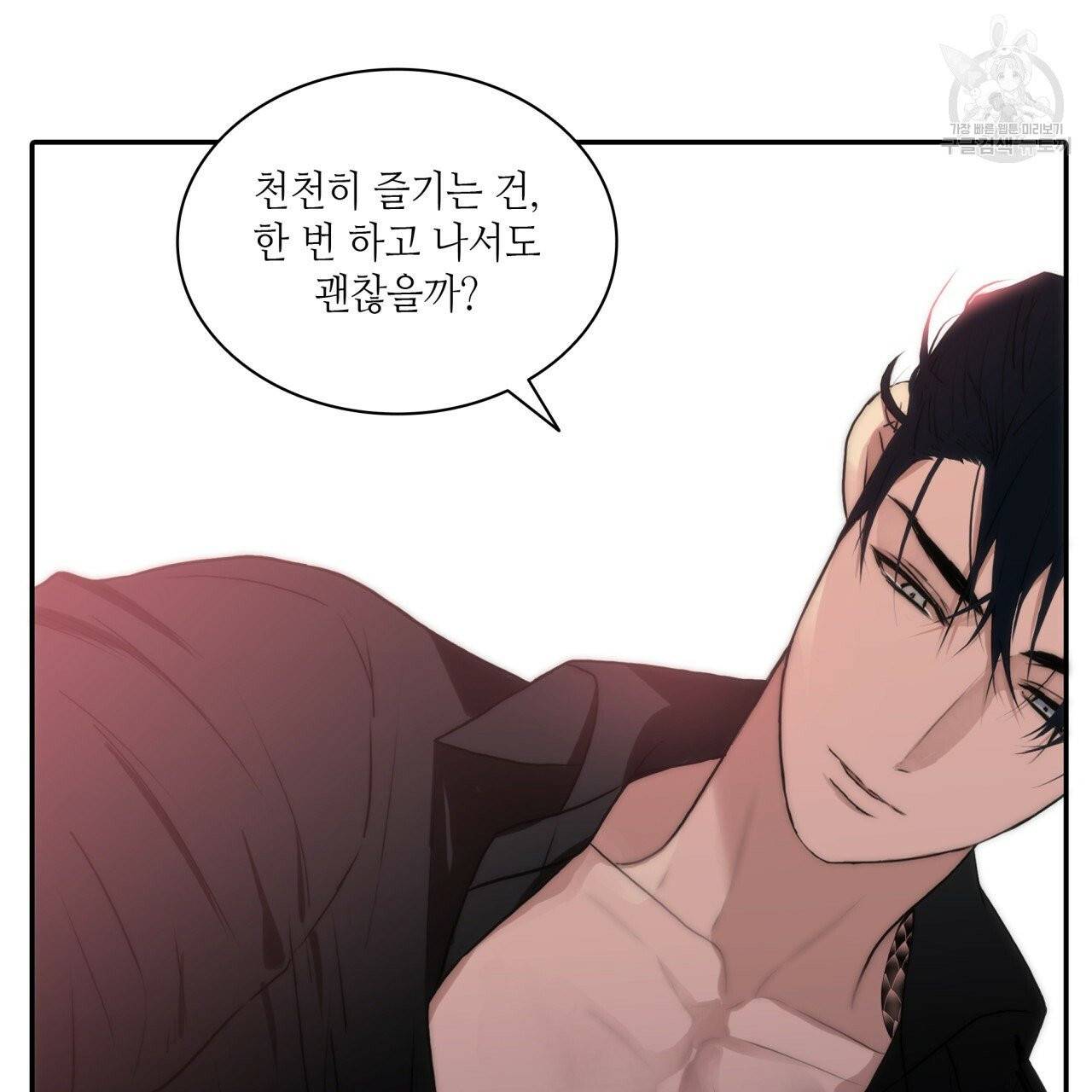 향현문자(완전판) 26화 133