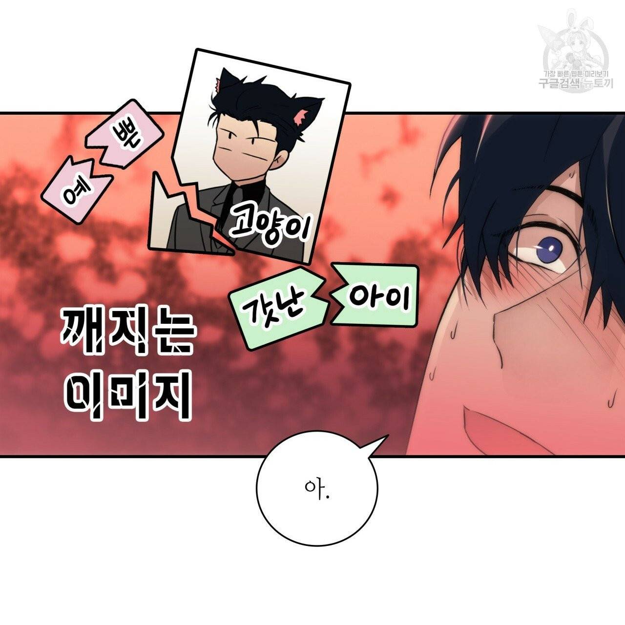 향현문자(완전판) 26화 135