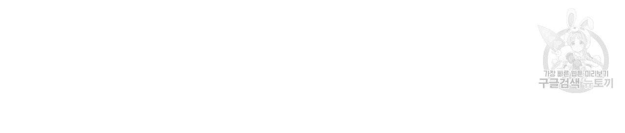 향현문자(완전판) 26화 136