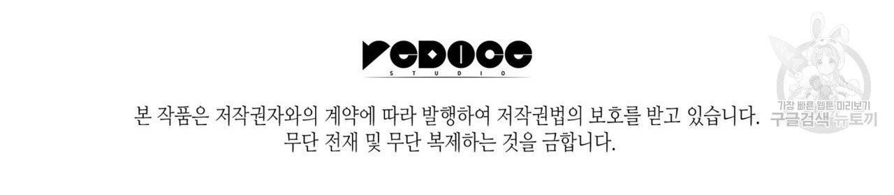 향현문자(완전판) 26화 138