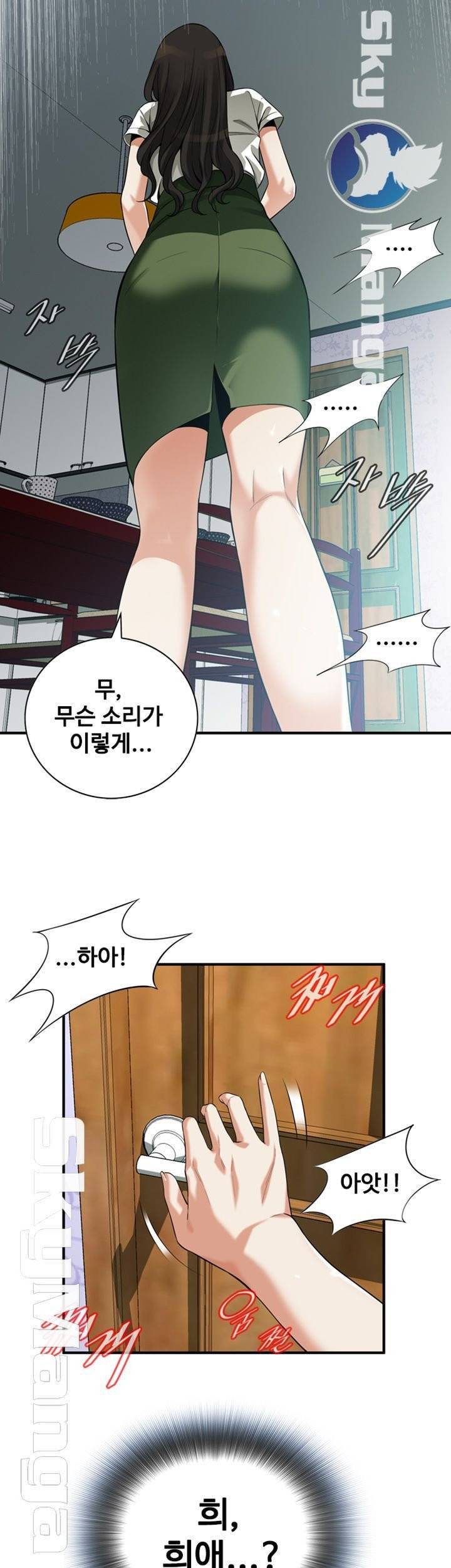 훔쳐보기 214화 2