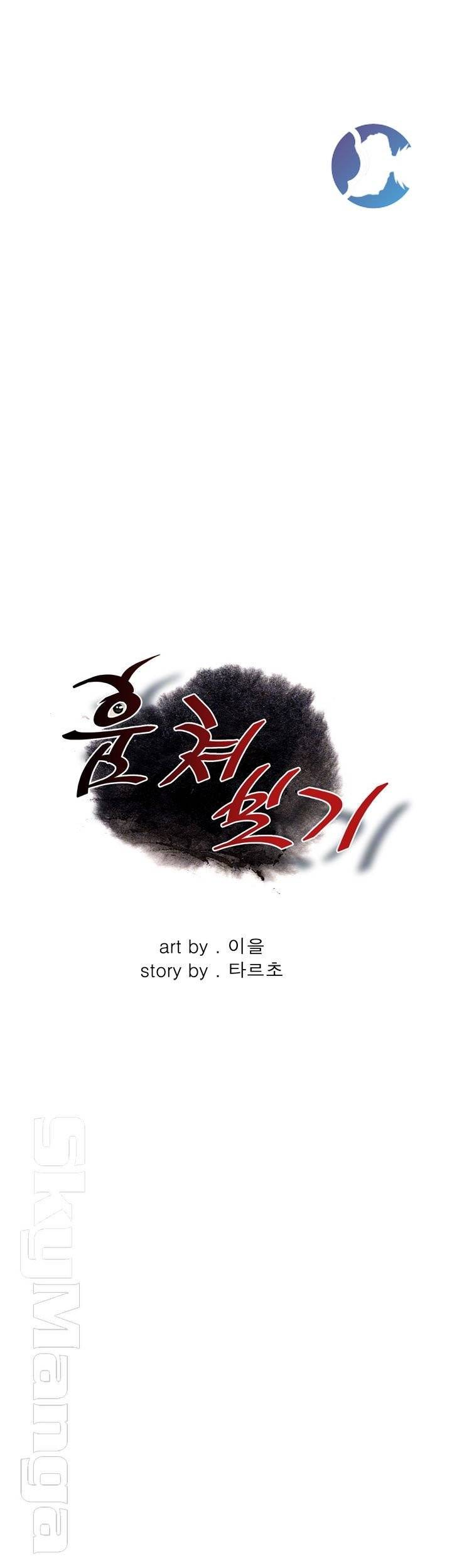 훔쳐보기 214화 4