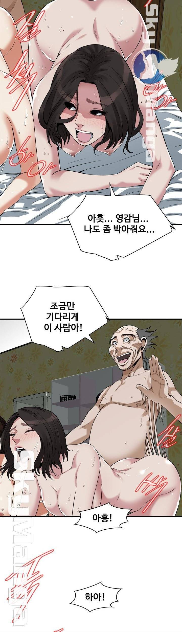 훔쳐보기 214화 7