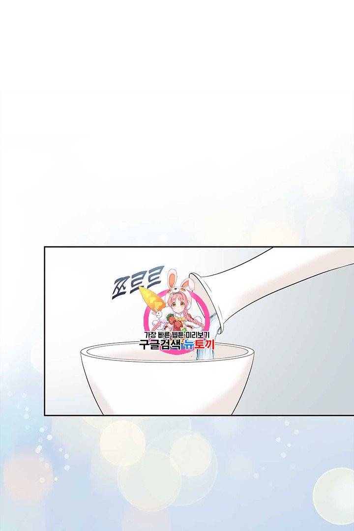 태자, 첩이 되겠습니다 23화 1