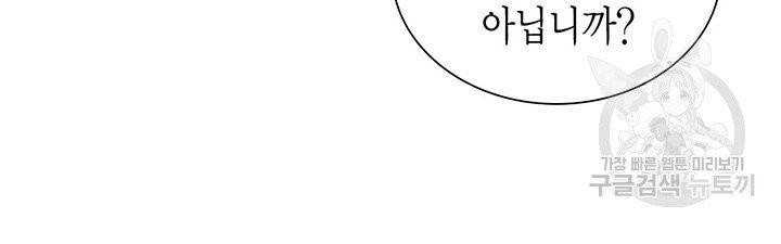 태자, 첩이 되겠습니다 23화 6