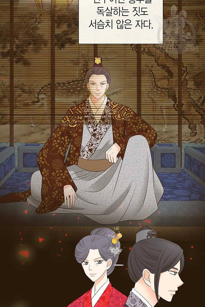 태자, 첩이 되겠습니다 23화 17