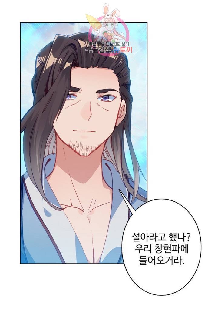 원존: 용의 비상  121화 1