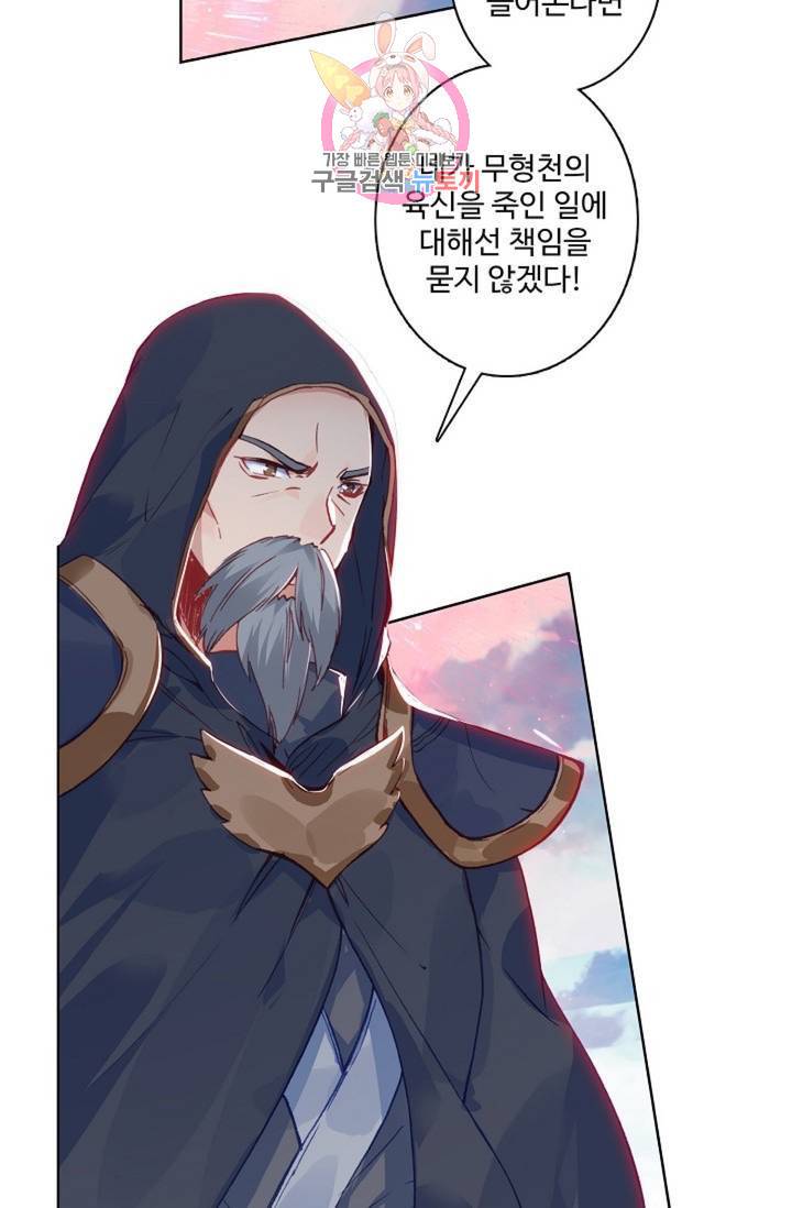 원존: 용의 비상  121화 4