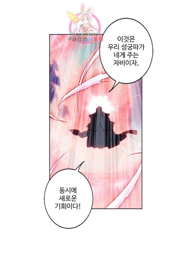 원존: 용의 비상  121화 9