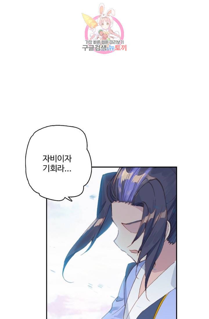 원존: 용의 비상  121화 10