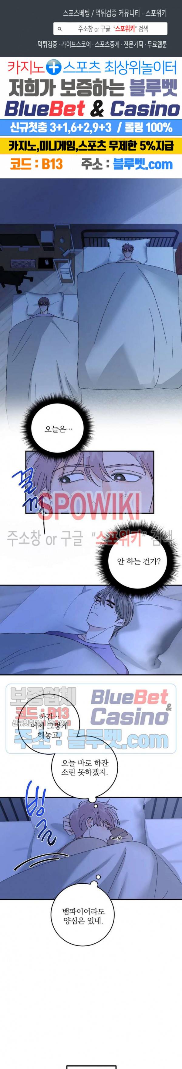 달을 삼킨 범 49화 1