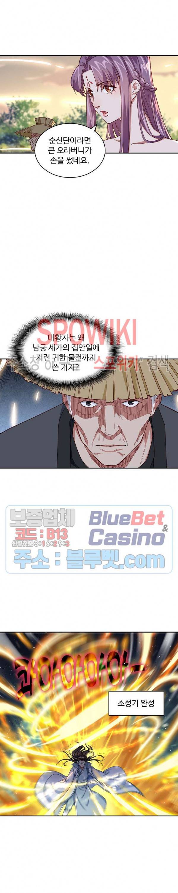 산해봉신 40화 2