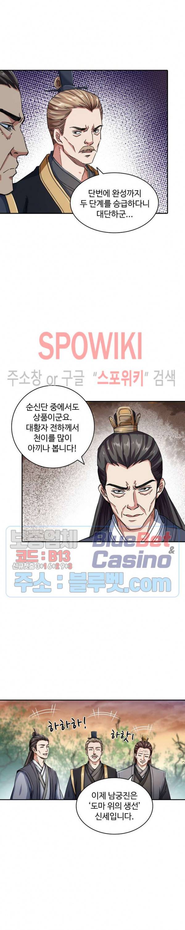 산해봉신 40화 3