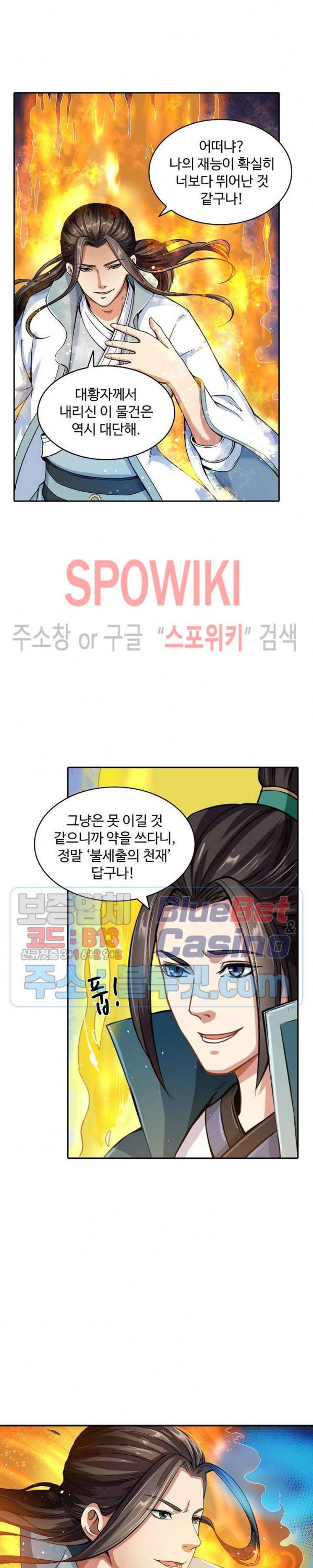 산해봉신 40화 4