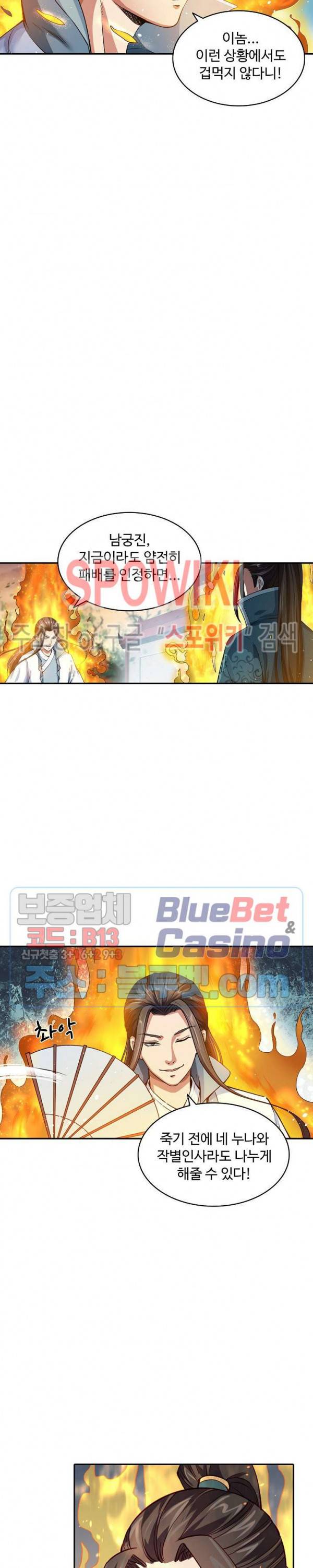 산해봉신 40화 5