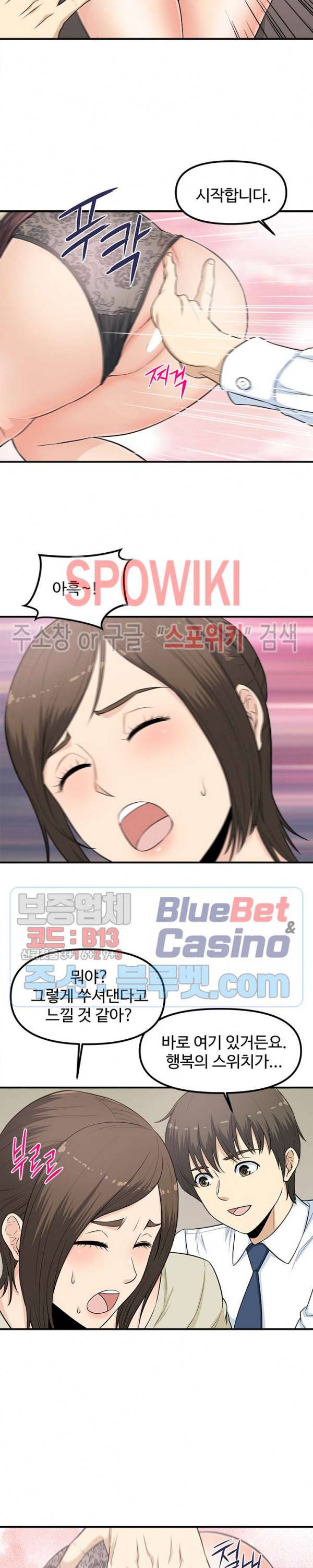 오피스 바이블 6화 5