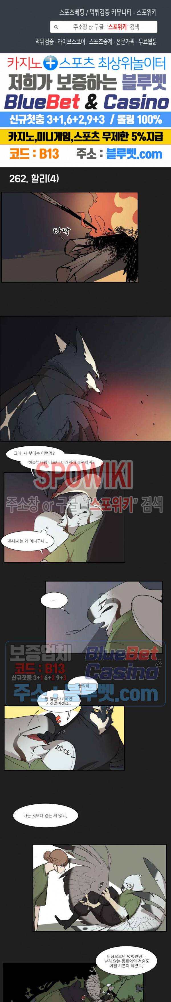고양이 아가씨와 경호원들 214화 1