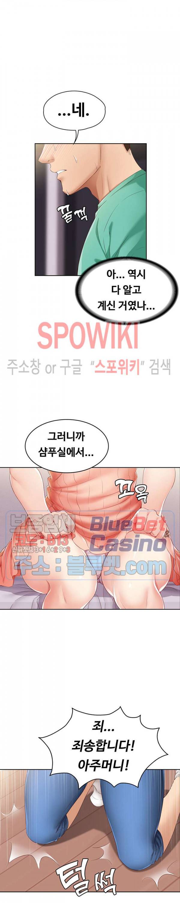 하숙일기 5화 4