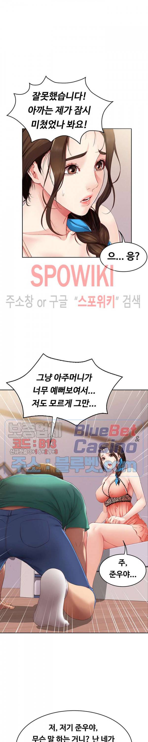 하숙일기 5화 5
