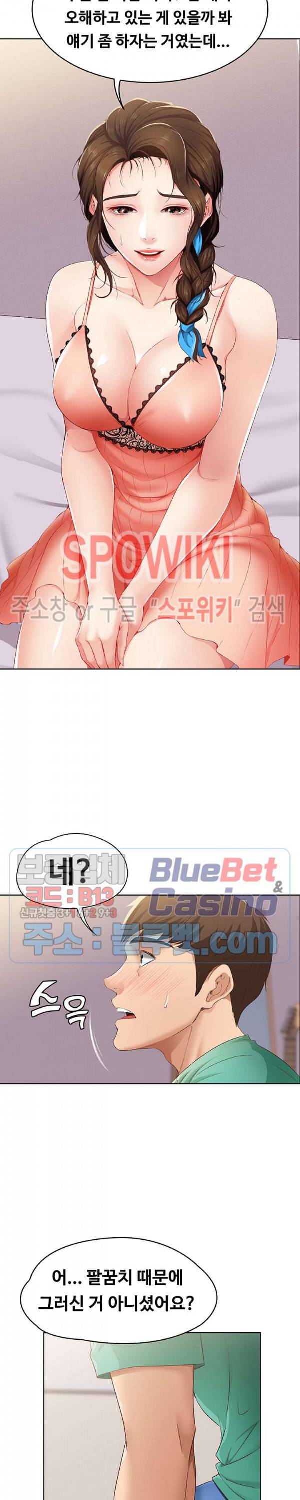 하숙일기 5화 6