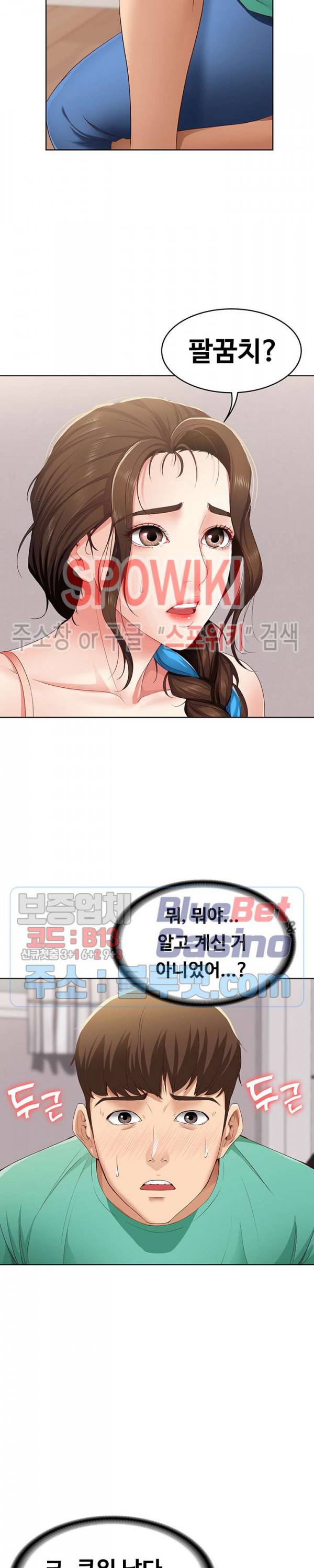 하숙일기 5화 7