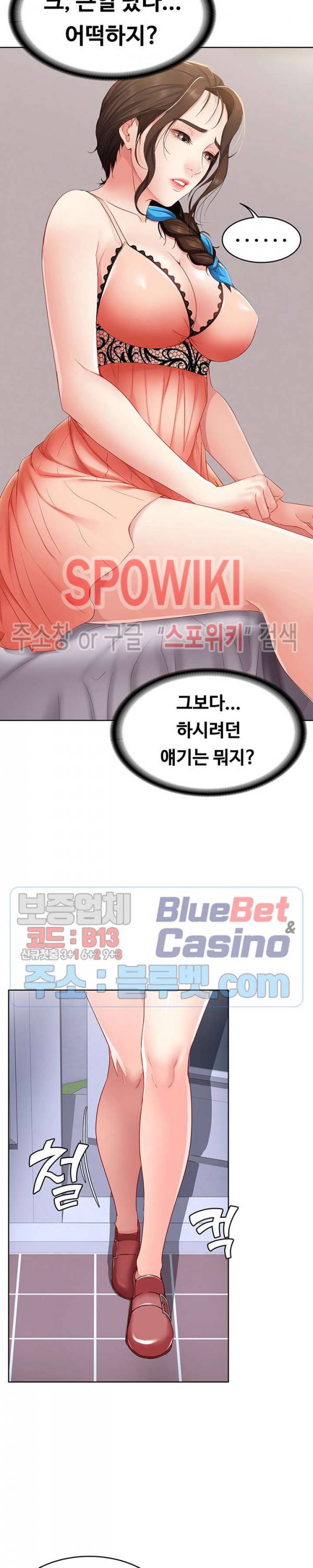하숙일기 5화 8
