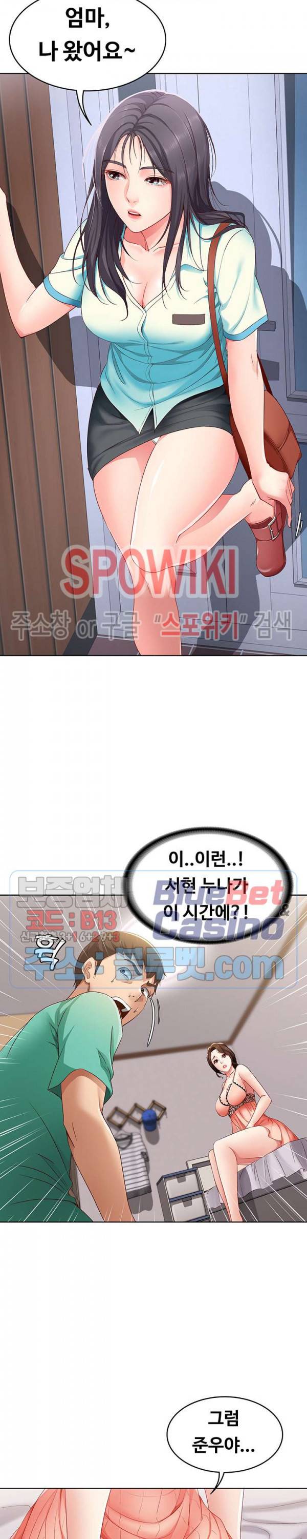 하숙일기 5화 9