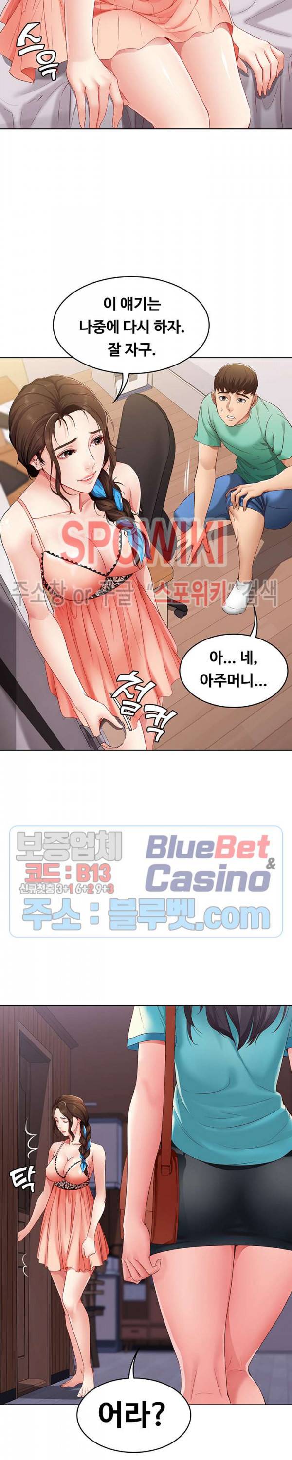하숙일기 5화 10