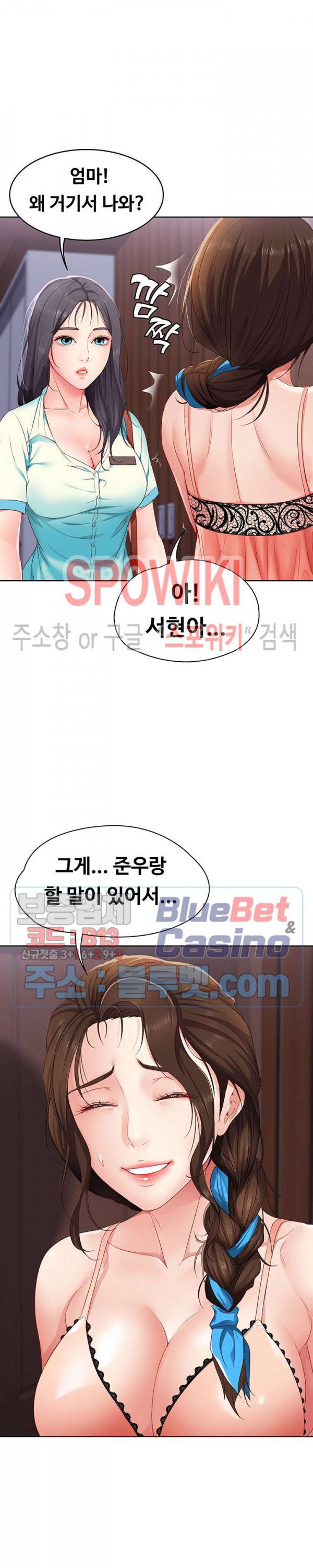 하숙일기 5화 11