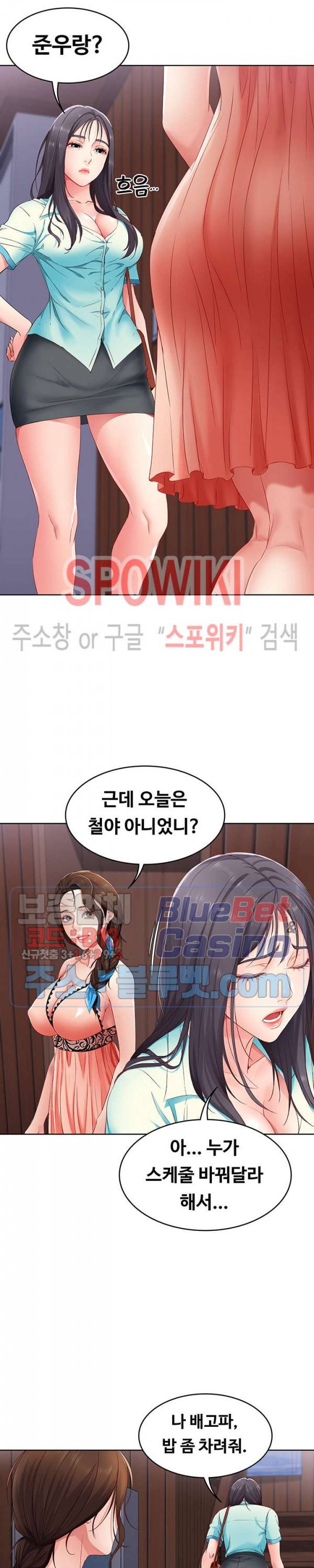 하숙일기 5화 12