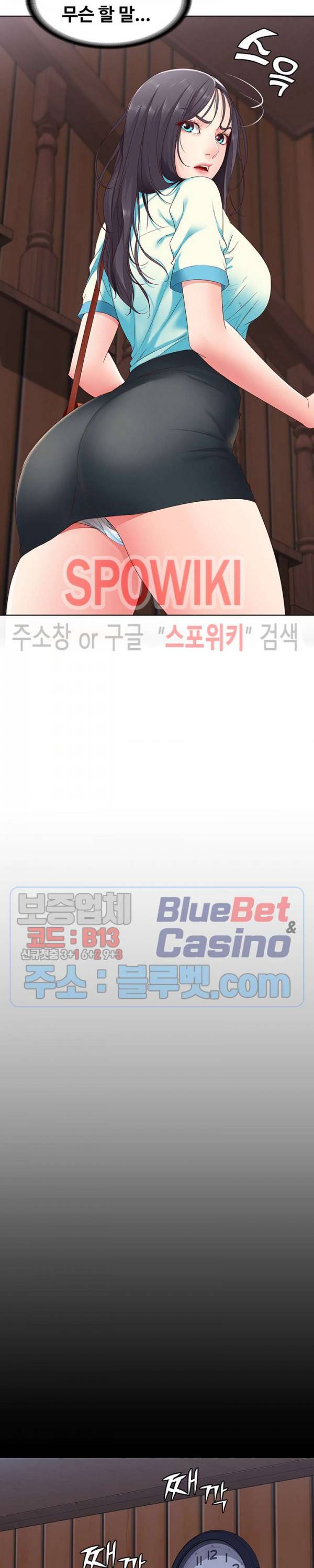 하숙일기 5화 14
