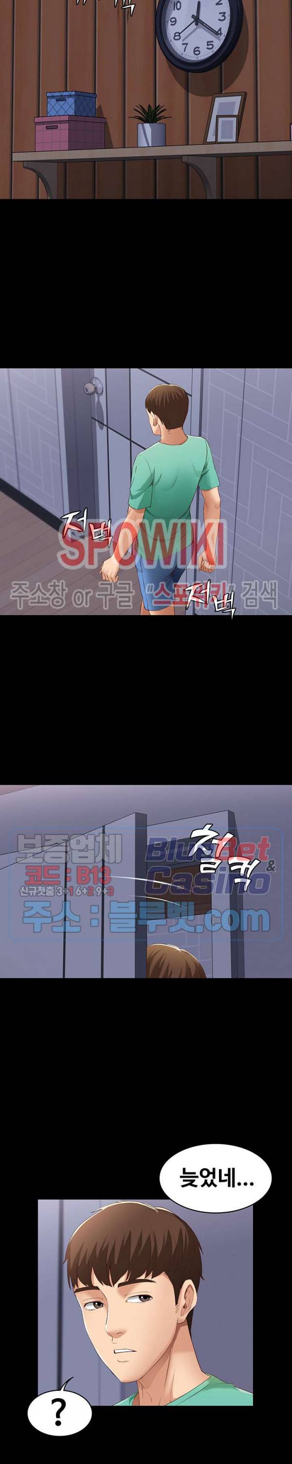 하숙일기 5화 15