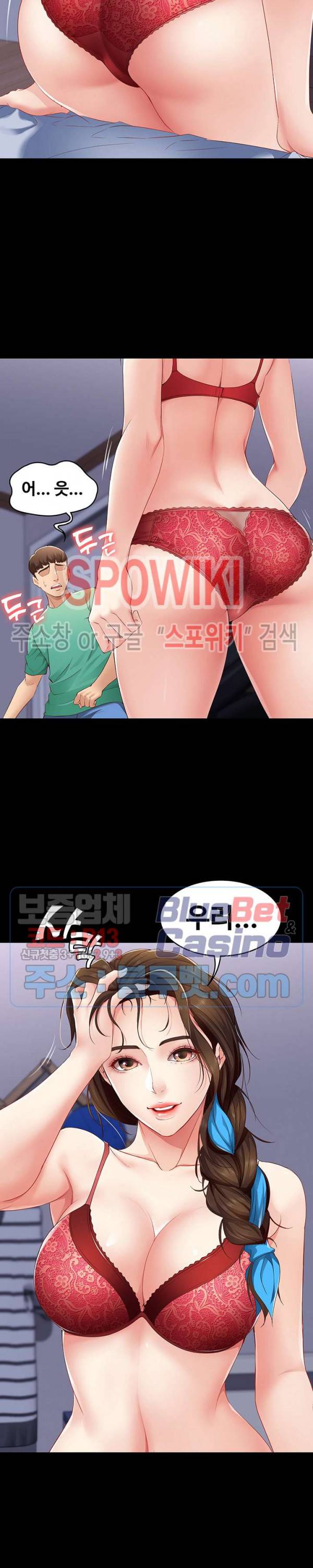하숙일기 5화 17