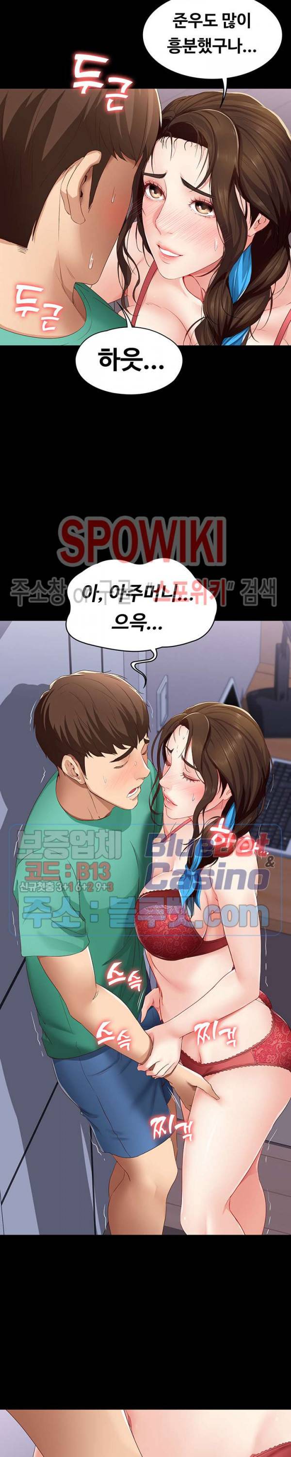 하숙일기 5화 23