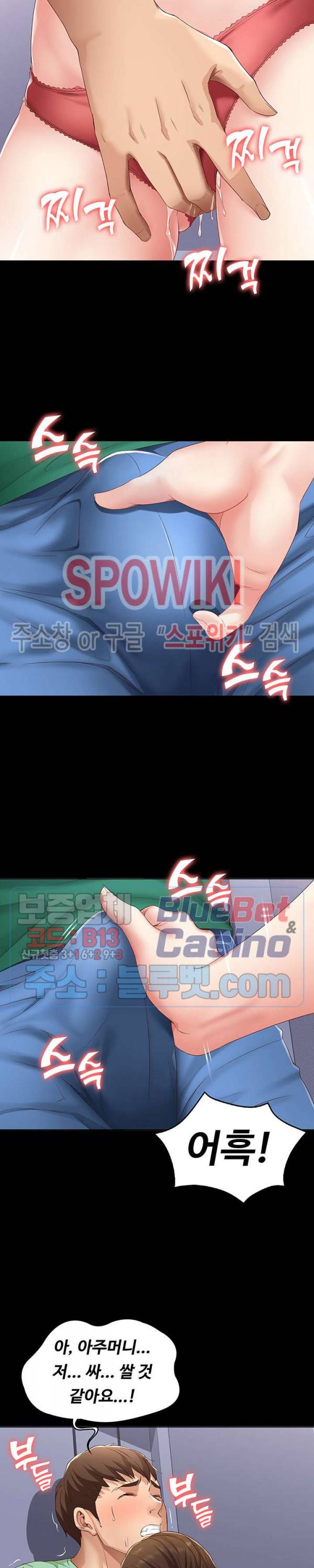 하숙일기 5화 24